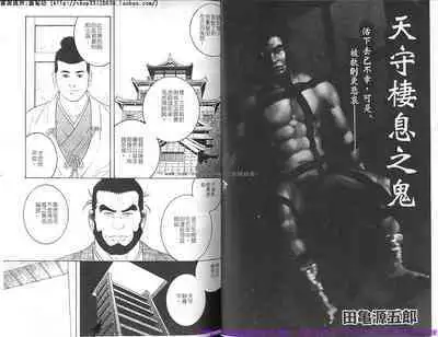 Kinniku Otoko vol.08