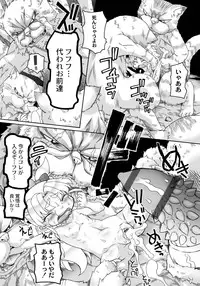 [Murakami Takashi] Ishu Kakuchou Kenbunroku [Digital]