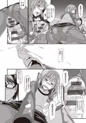 Rennyu Order ~Refill~