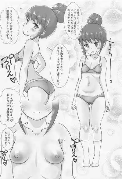 (C101) [Nurumayu (Kazuya)] HAMECAMP (Yuru Camp)