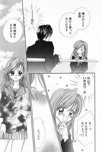 [Yukimura Riko] Hajimete na no ni!!