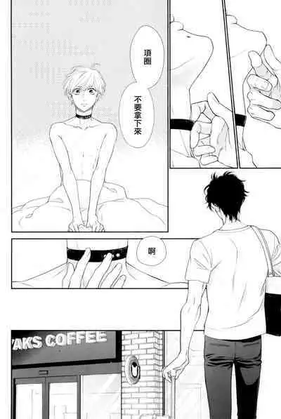 Takane no Hana wa, Midasaretai | 高嶺之花、意乱情迷 01-06