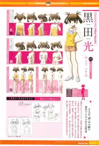 SummerDays Visual Guide Book