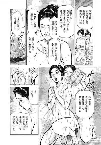 Tenpou Momoiro Suikoden 1