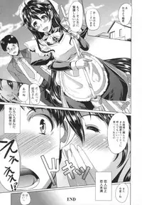 [Ootori Mahiro] Kuchu Tsuma