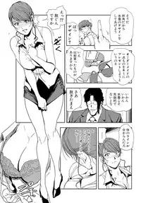 [Misaki Yukihiro] Nikuhisyo Yukiko 16