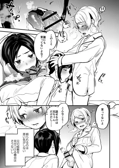 [Commamion, Pfactory (Various)] Shota Sextet 1 [Digital]