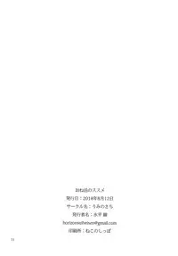 (C94) [Umi no Sachi (Suihei Sen)] Onekatsu no Susume | 姊活之誡 [Chinese] [兔司姬漢化組]