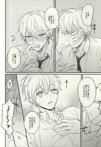 (C88) [Arui! (Sakamoto Kiyoshi)] Misshitsu (Kuroko no Basuke)