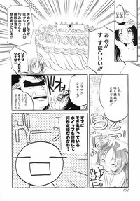 [Sumomo KPA] Sumomo Shake