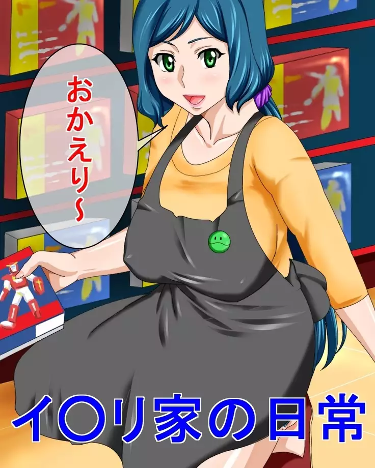 GBF no Kazoku no Katachi