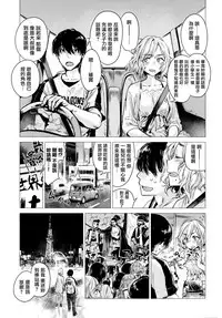 [Ikuhana Niro] Ikujitsu Ch. 1, 2, 4 [Chinese] [CE家族社]