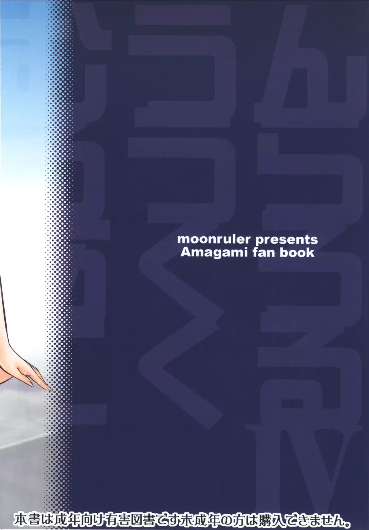 Haruka 18 All Inclusive!!