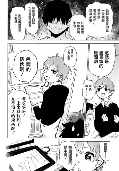 Oshikake Shimakaze-kun