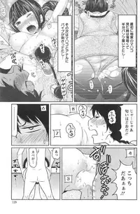 [Reiji] 1 Oku no Onnanoko Ch.1-6