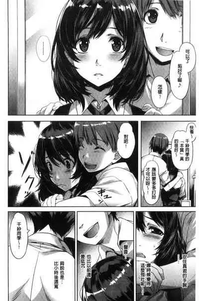 Junjou Palette - Innocent palette