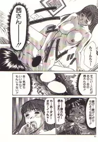 [Sano Takayoshi] Pretty Play