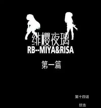 [xfqn] RB- -MIYA & RISA