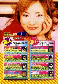 Comic POT 2003-08 Vol. 24