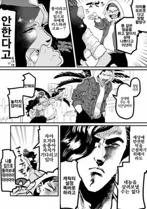 Chin Police | 좆경찰