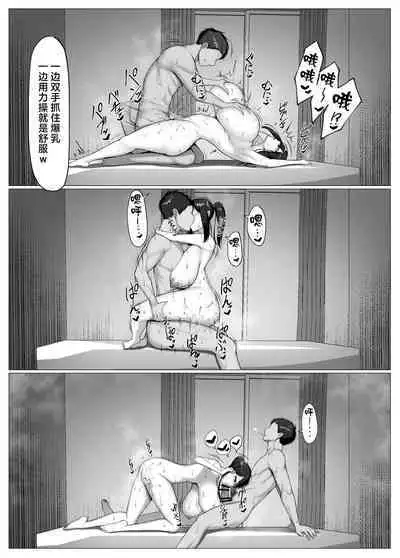 Boku no Akogare wa Kare no SeFri.