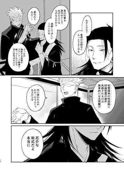 Yoigoshi no ai wa iranai