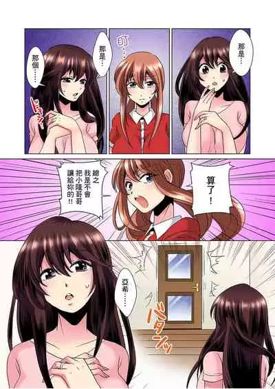 [Mima] Kon Nani Bikubiku Shiteru no ni… Shi nai no? - Ofuro de! Heya de! Living demo!? Aniki no Yome ni Iji rarete…- | 明明你的弟弟挺成這樣….還不上嗎？～在浴室！在房間！在客廳也是!?被老哥的妻子不斷地玩弄… Ch.1-16 [Chinese]