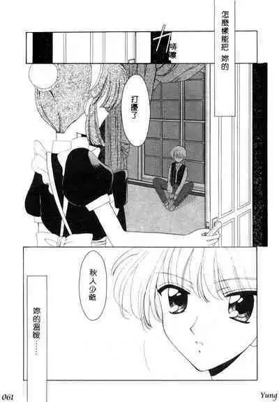 TABOO - Ikenai Renai