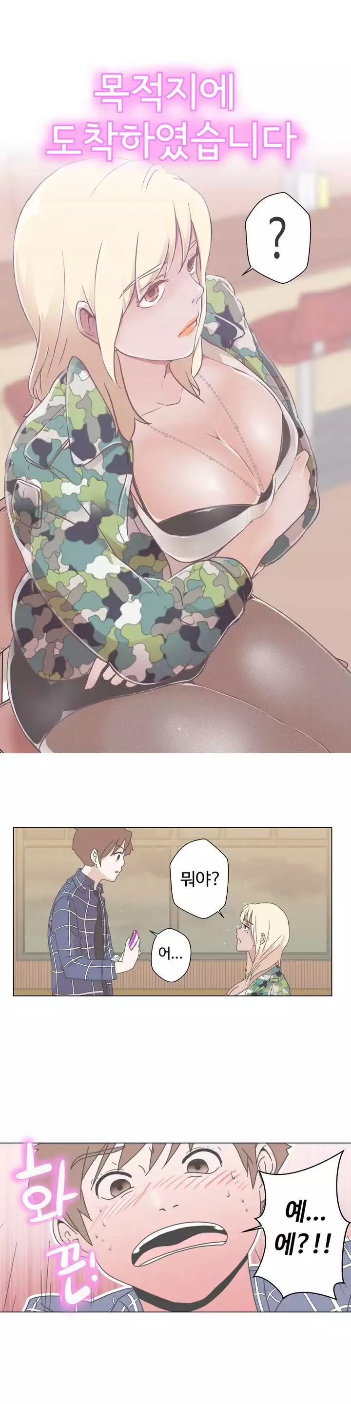 Love Navigator Ch.1-18