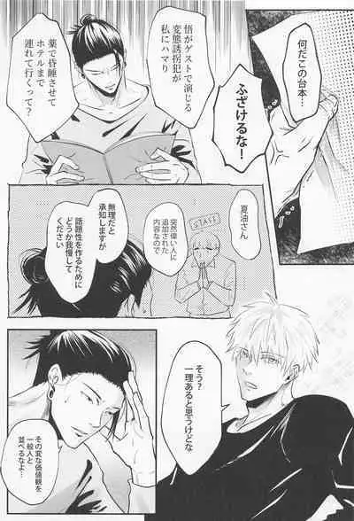 bakaninaruhodokoiniobore