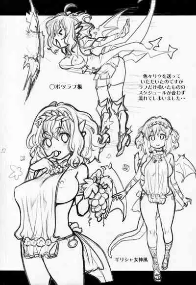 Atelier Kerberos Blade Uber