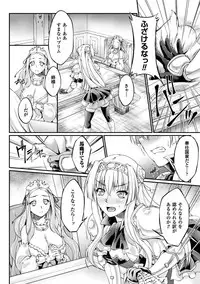 [Ootsuki Wataru] Kuroinu ~Kedakaki Seijo wa Hakudaku ni Somaru~ THE COMIC [Digital]