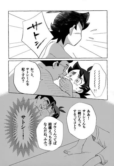 Toaru Ojisan no Boubiroku