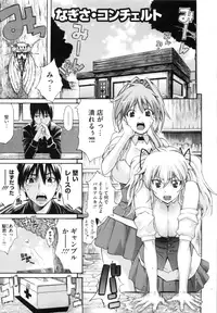 [Amatarou] Daisy! [Decensored]