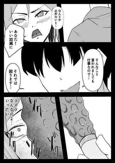 Hissatsu Choukyoujin