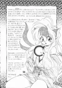 [Nagi Ayame] Koi no Kawara Ban