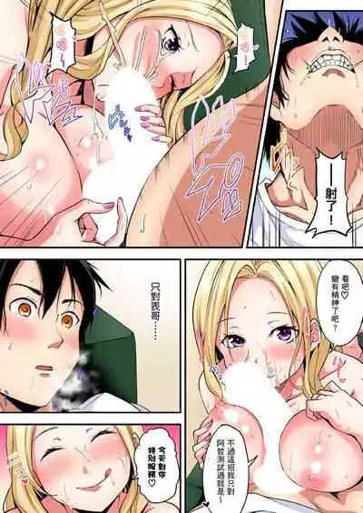 Gal Mama to Pakopako SEX ~ Hitozuma no Chouzetsu Teku ni Majiiki Zetchou! | 與辣妹媽媽淫猥啪啪SEX～人妻的性愛技巧讓人爽翻天！ Ch. 1-15