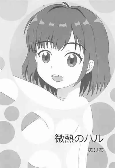 Muramura Saidaishutsuryoku Desu