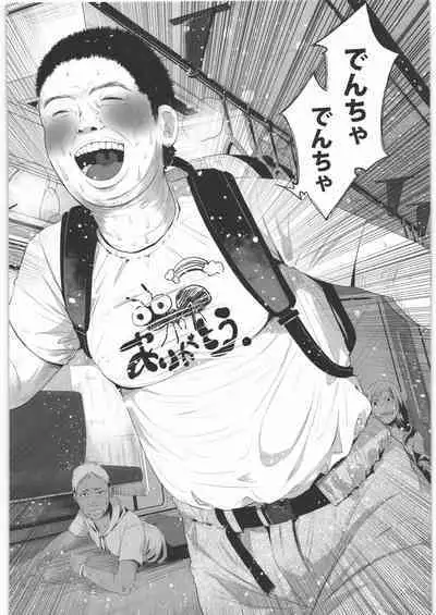 Zenbu Matomete Bokobokorin!