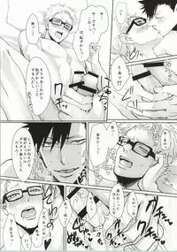 (CLEVER MOON) [Kuroquis!! (Kuro)] ΩBOOST (Haikyuu!!)