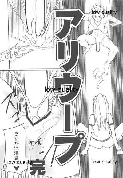 [WASABI (Tatami)] ASTERISM