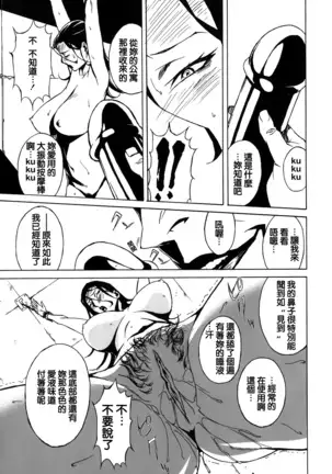 DOMINANCE -Toraware no Zettou Hen-