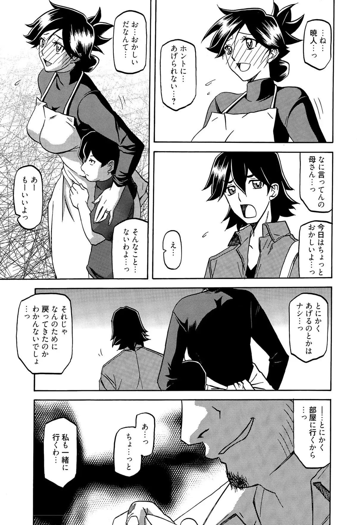 Gekkakou no Ori Ch. 1-9