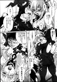 Namaiki! 2014-03