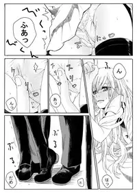 [Midorikawa Pest] Dosai Kyouiku (Axis Powers Hetalia)