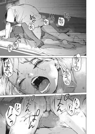 Yoru no Ao | The Blue of the Night