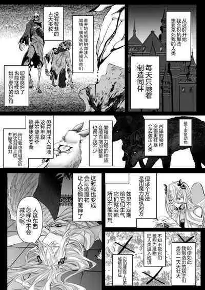 受冷待的劍士被魔神極致寵愛