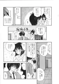 [Sasaki Mizuki] Pheromone Girl [Incomplete]