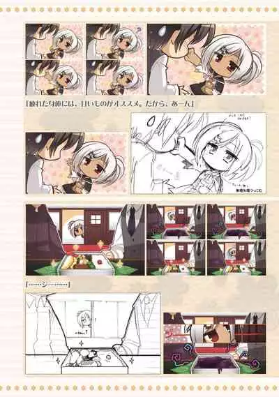 AMAIRO ISLENAUTS OFFICIAL VISUAL FAN BOOK