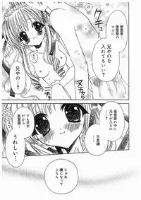 [RinRin] Love Chara Box